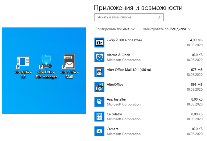 Расследование: создатель AlterOffice украл код у Microsoft и рвётся назад в реестр - 12